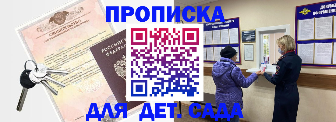 временная регистрация для всех в Заречном