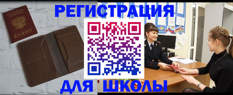 временная регистрация для всех в Заречном