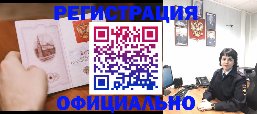 прописка 2025 в Заречном