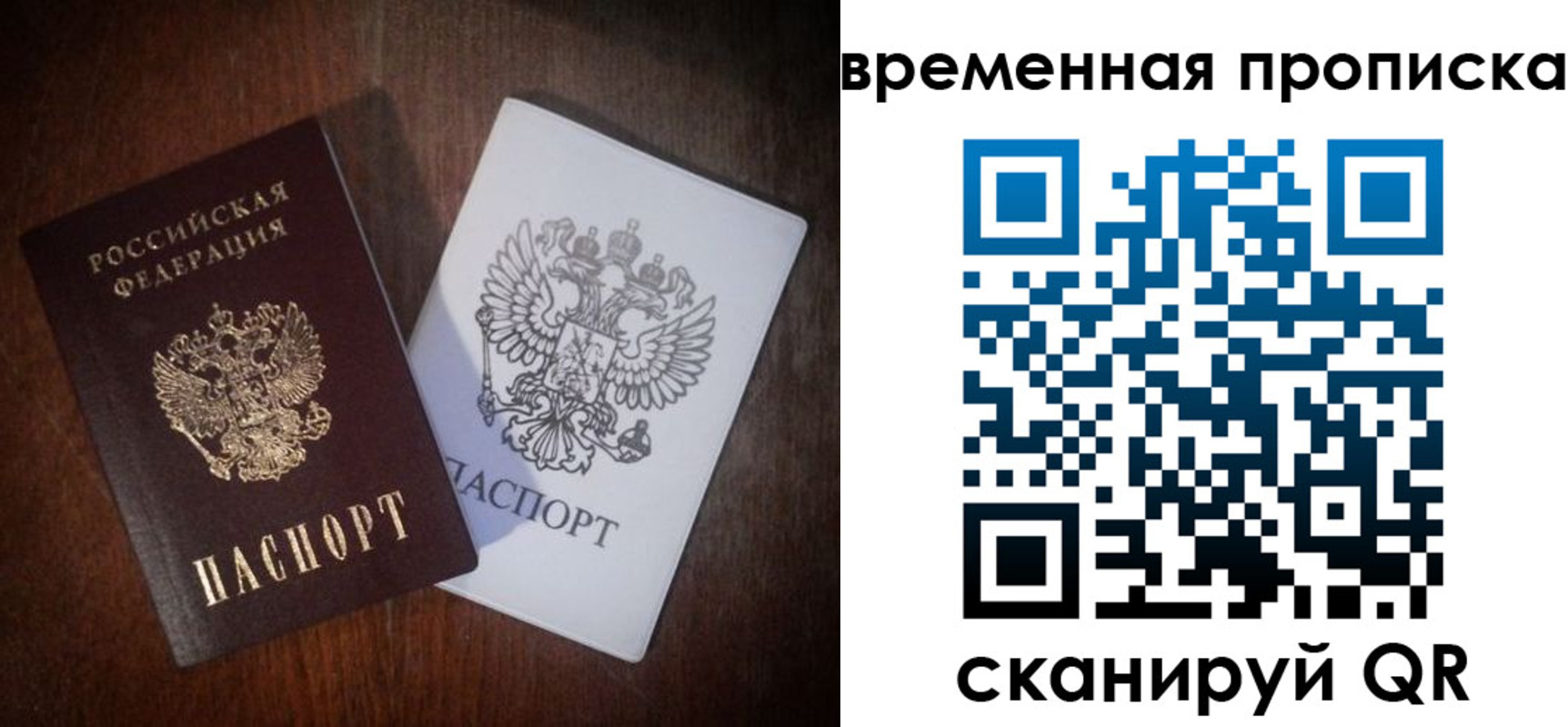 прописка штамп в Заречном