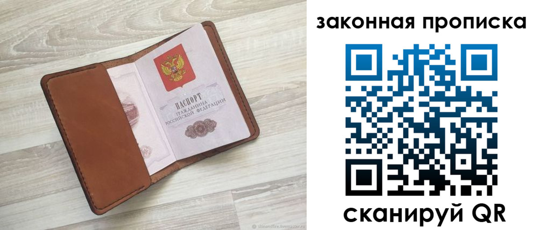 прописка поиск в Заречном