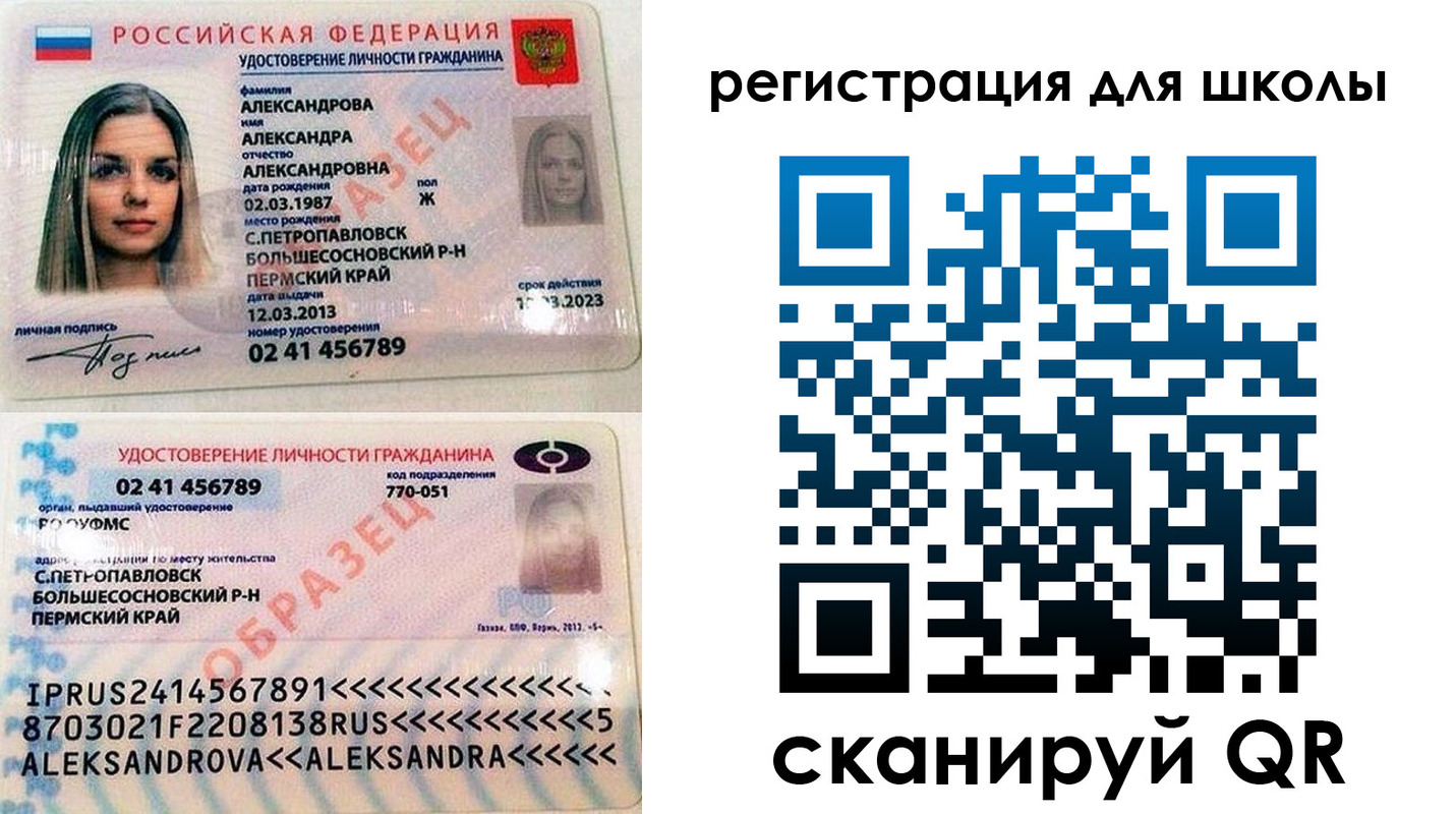прописка 2025 в Заречном