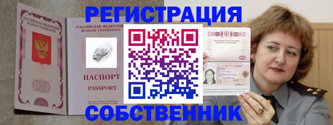 временная регистрация госуслуги в Заречном