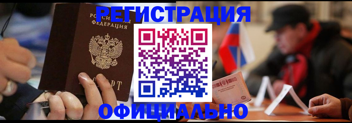 прописка паспорт в Заречном