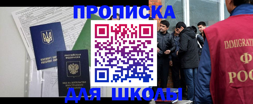 прописка штамп в Заречном