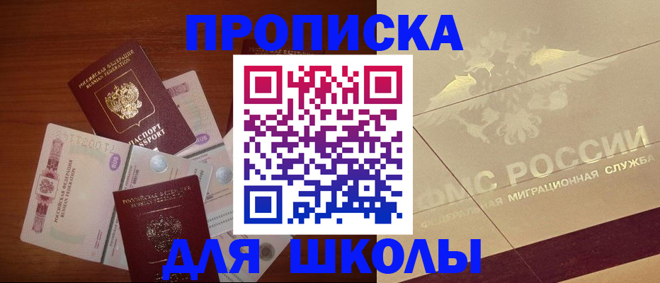 временная регистрация поиск в Заречном