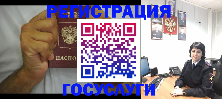 прописка в Заречном