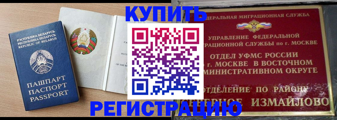 купить прописку в Заречном