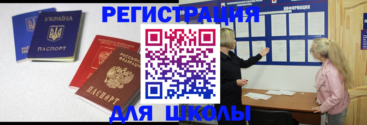 временная регистрация купить в Заречном