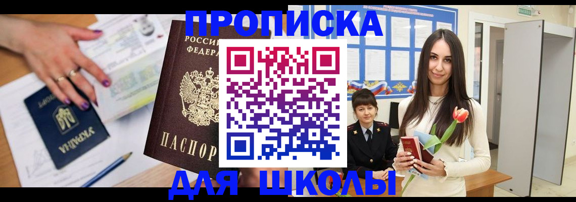 прописка в квартире в Заречном